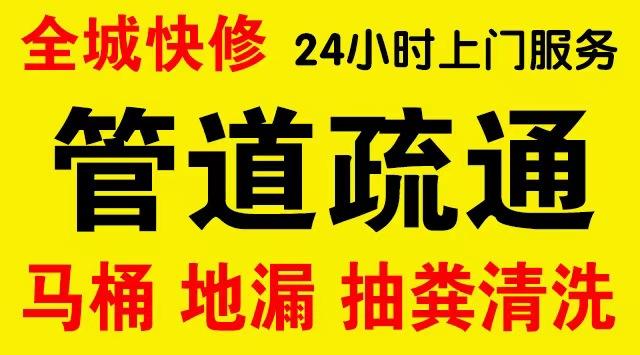 牡丹化粪池/隔油池,化油池/污水井,抽粪吸污电话查询排污清淤维修